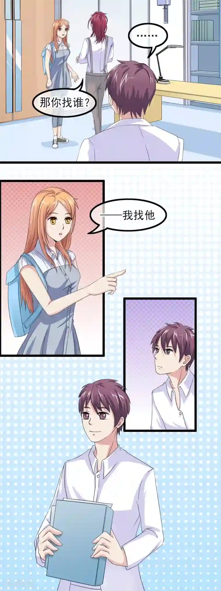 怦然心动的秘密第27话 没有王子手机也可以3