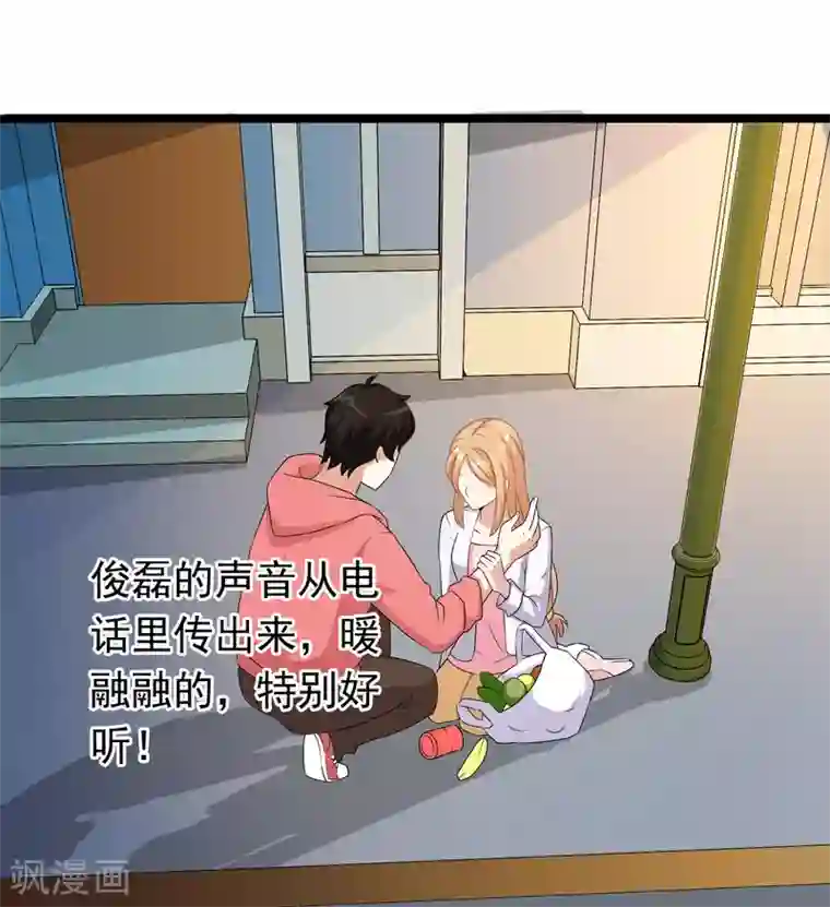 怦然心动的秘密第27话 没有王子手机也可以3