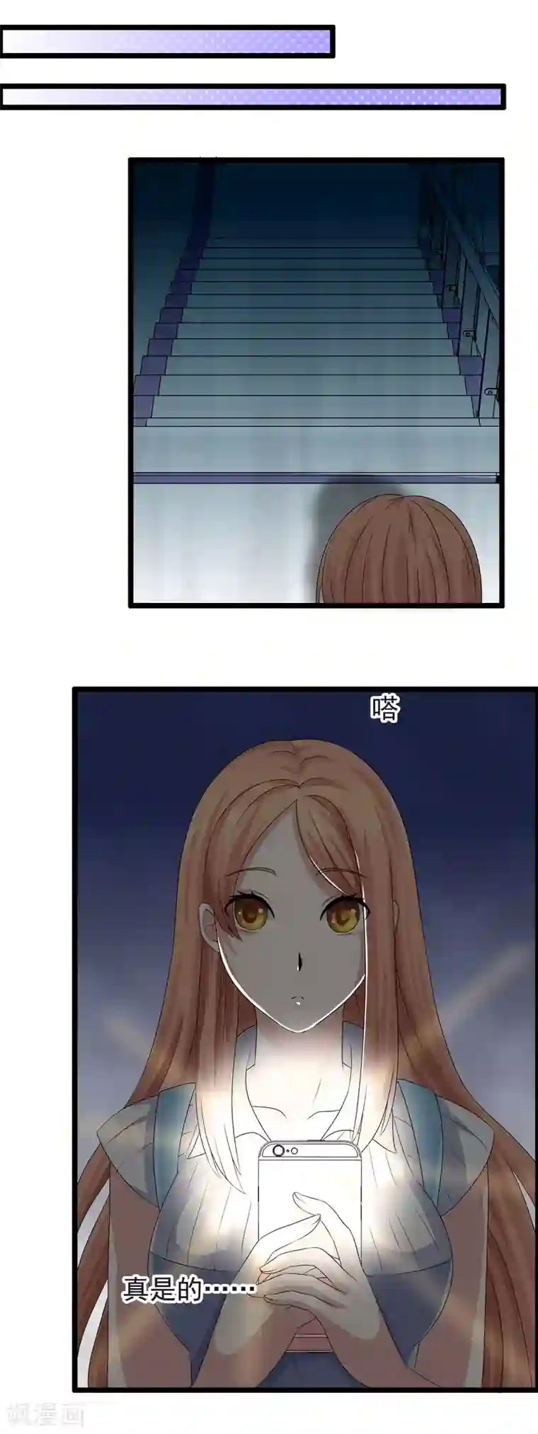 怦然心动的秘密第27话 没有王子手机也可以3