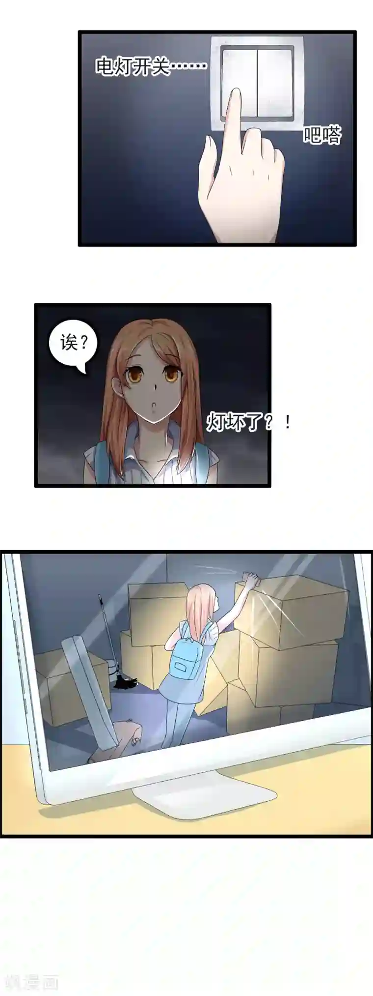 怦然心动的秘密第27话 没有王子手机也可以3