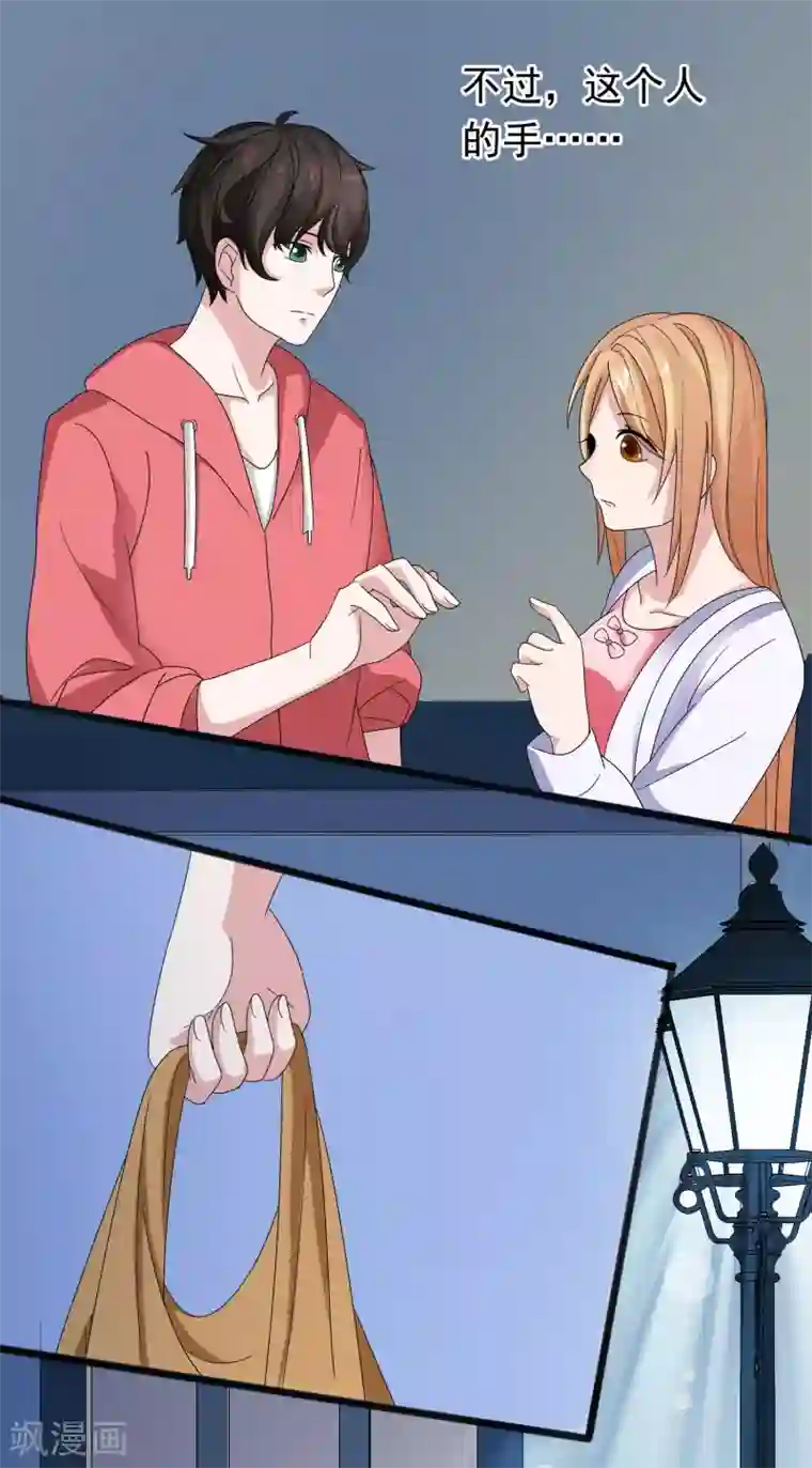 怦然心动的秘密第27话 没有王子手机也可以3