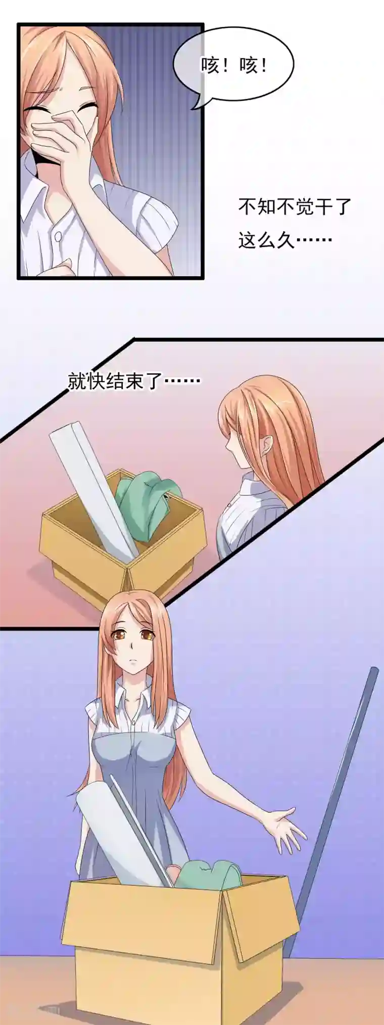 怦然心动的秘密第27话 没有王子手机也可以3