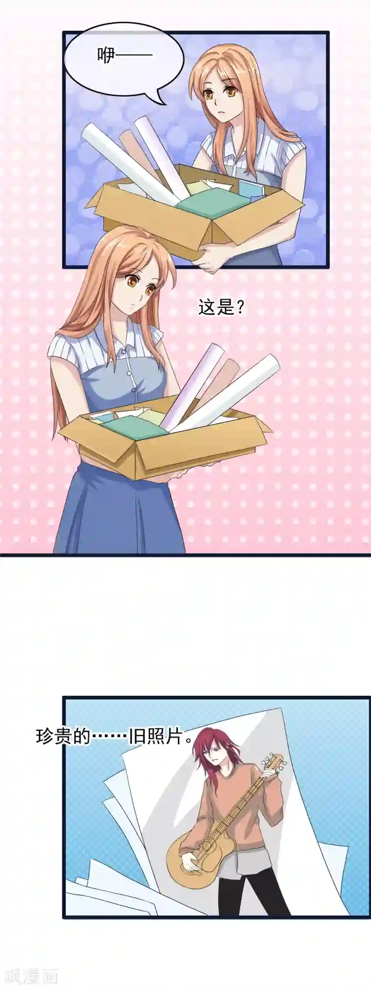 怦然心动的秘密第27话 没有王子手机也可以3