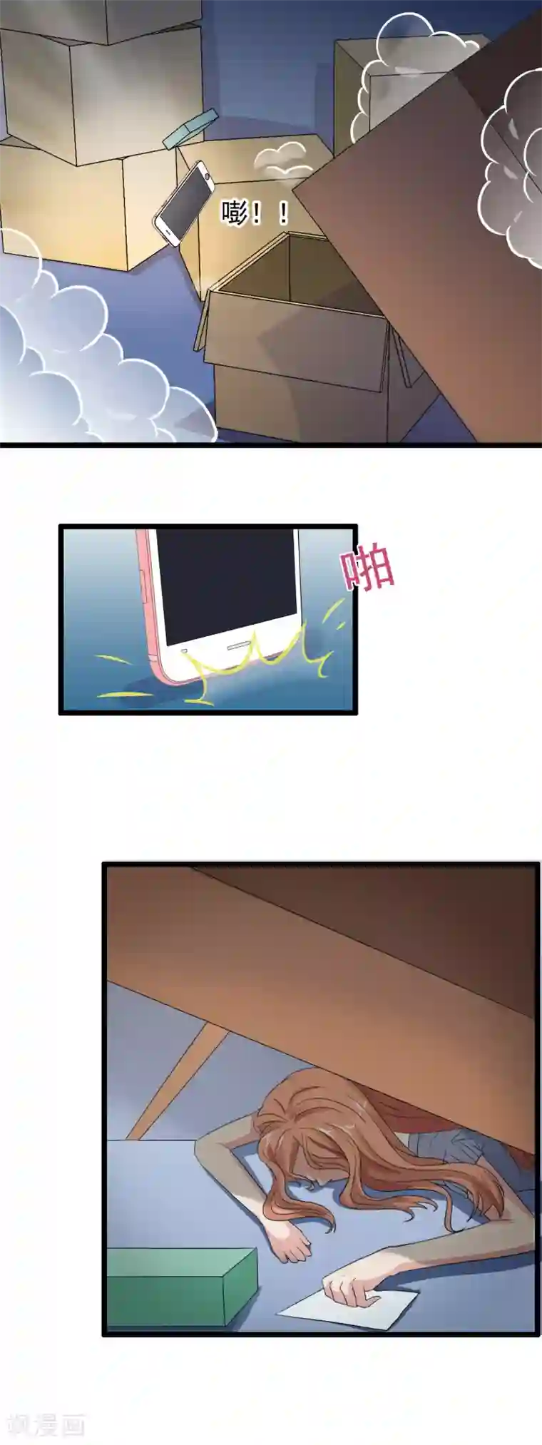 怦然心动的秘密第27话 没有王子手机也可以3