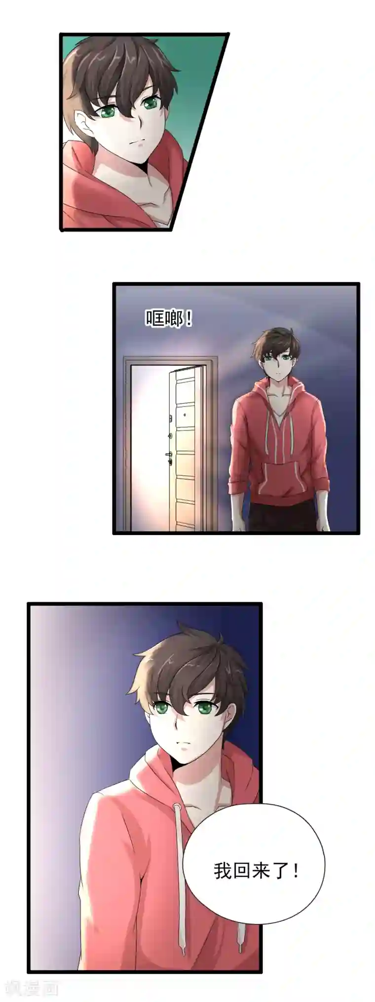 怦然心动的秘密第27话 没有王子手机也可以3