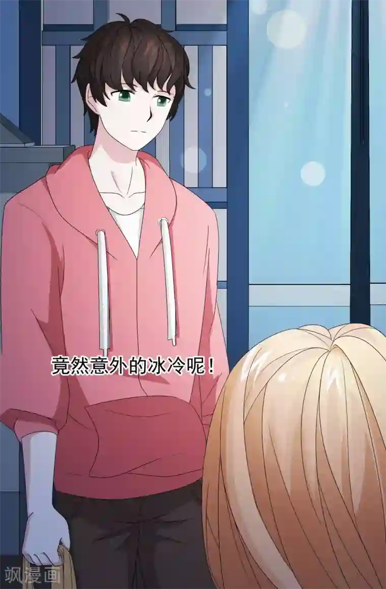 怦然心动的秘密第27话 没有王子手机也可以3