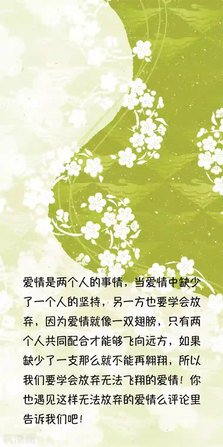 怦然心动的秘密第27话 没有王子手机也可以3