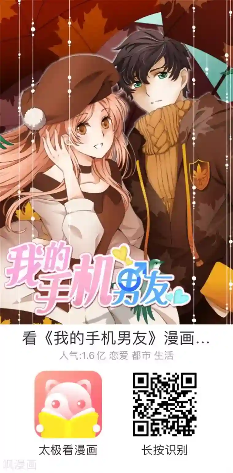 怦然心动的秘密第27话 没有王子手机也可以3