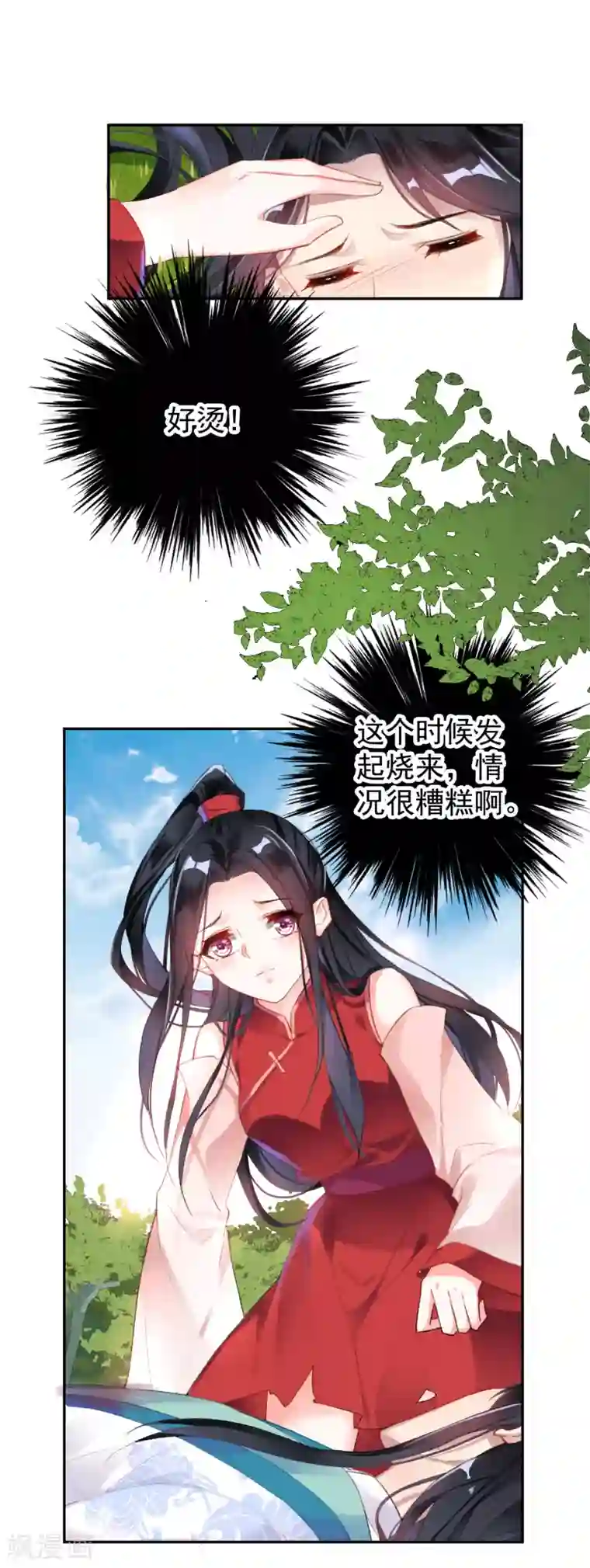 怦然心动的秘密第28话 你是我的前世今生1