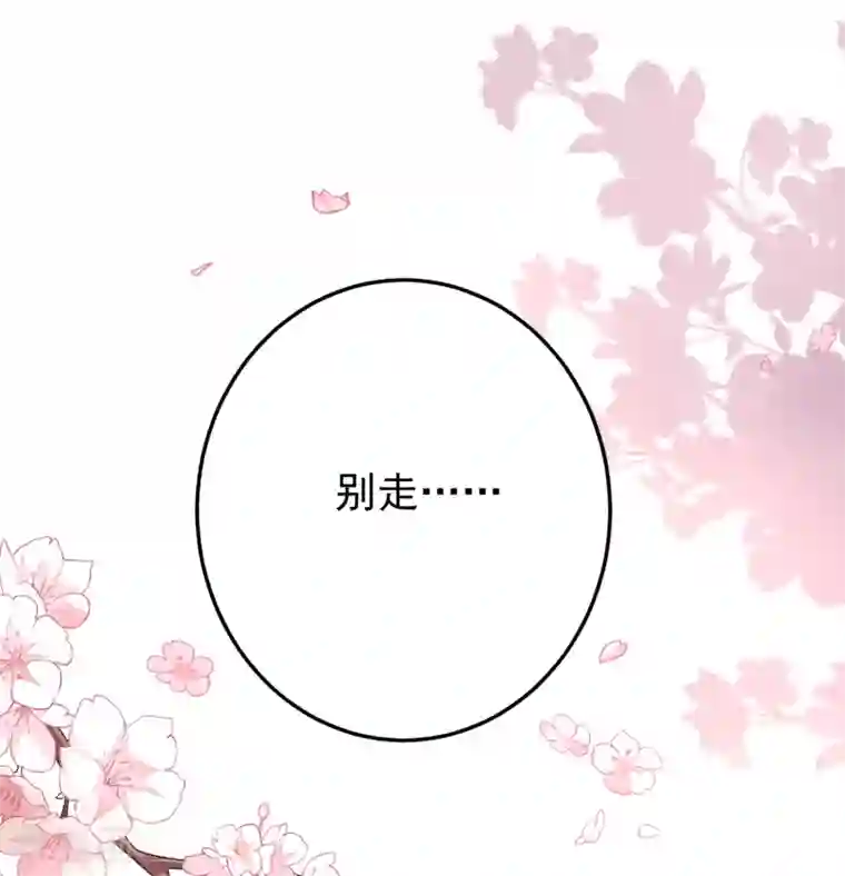 怦然心动的秘密第28话 你是我的前世今生1