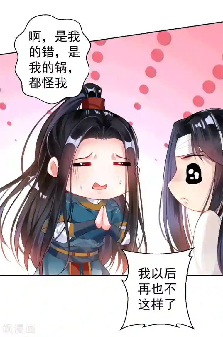 怦然心动的秘密第29话 你是我的前世今生2