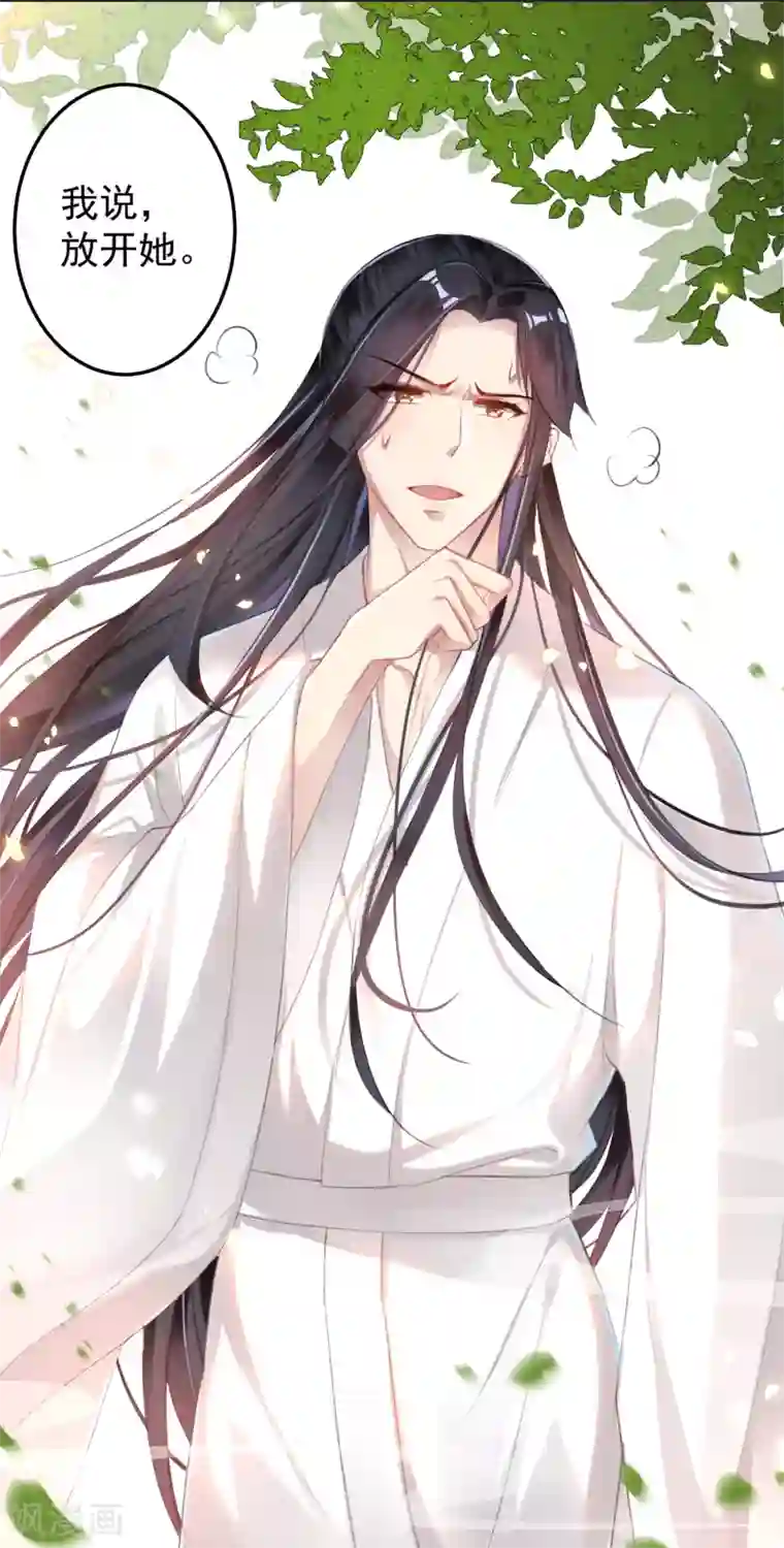 怦然心动的秘密第29话 你是我的前世今生2