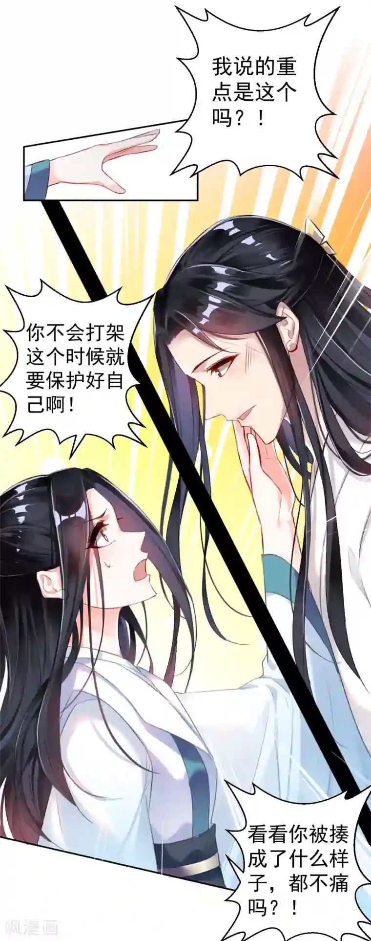 怦然心动的秘密第29话 你是我的前世今生2