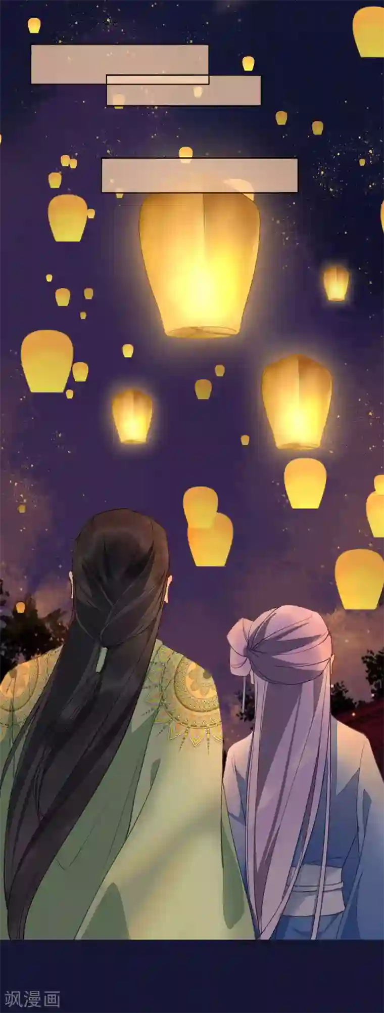 怦然心动的秘密第30话 愿君无悔