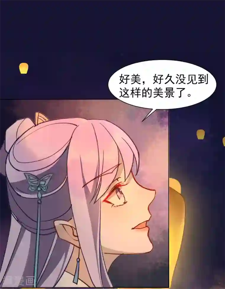 怦然心动的秘密第30话 愿君无悔