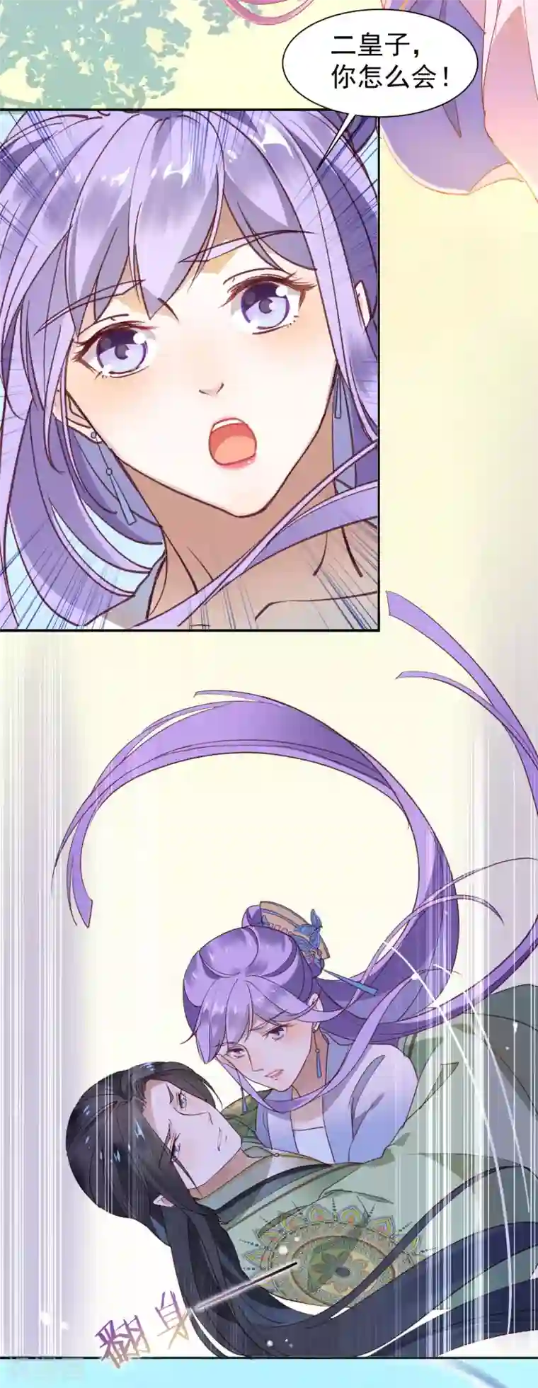 怦然心动的秘密第30话 愿君无悔