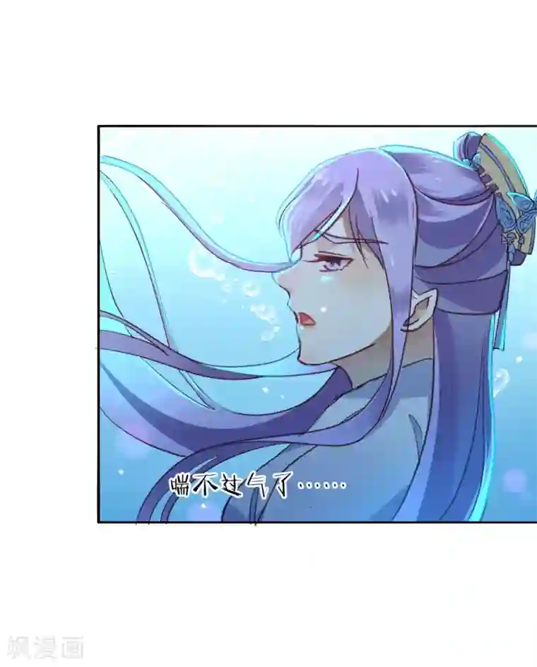 怦然心动的秘密第30话 愿君无悔