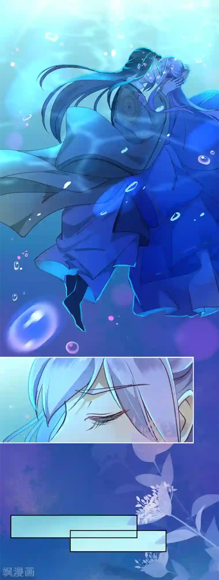 怦然心动的秘密第30话 愿君无悔