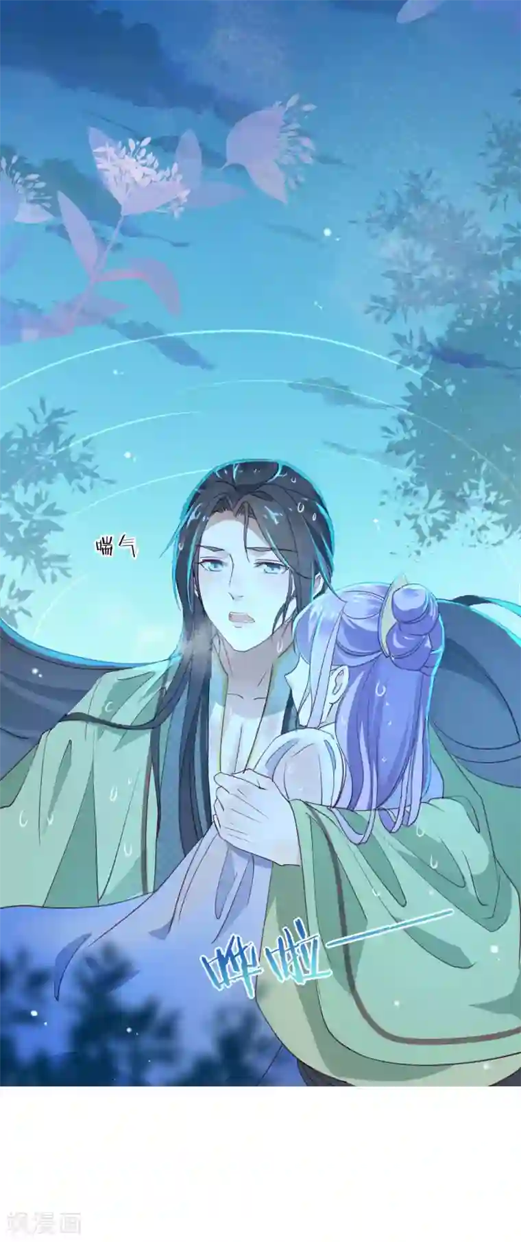 怦然心动的秘密第30话 愿君无悔