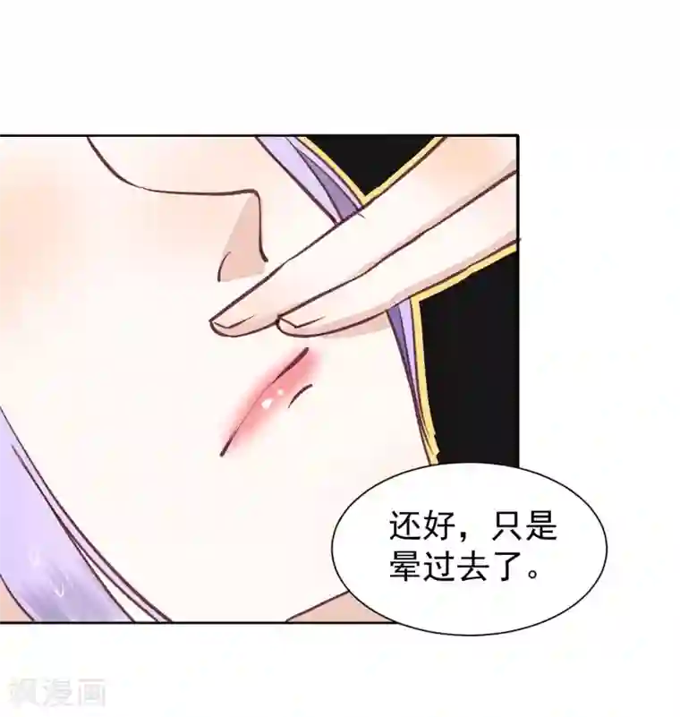 怦然心动的秘密第30话 愿君无悔