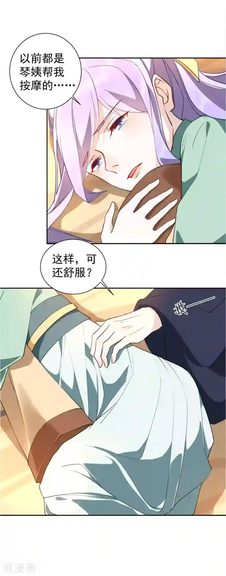 怦然心动的秘密第30话 愿君无悔