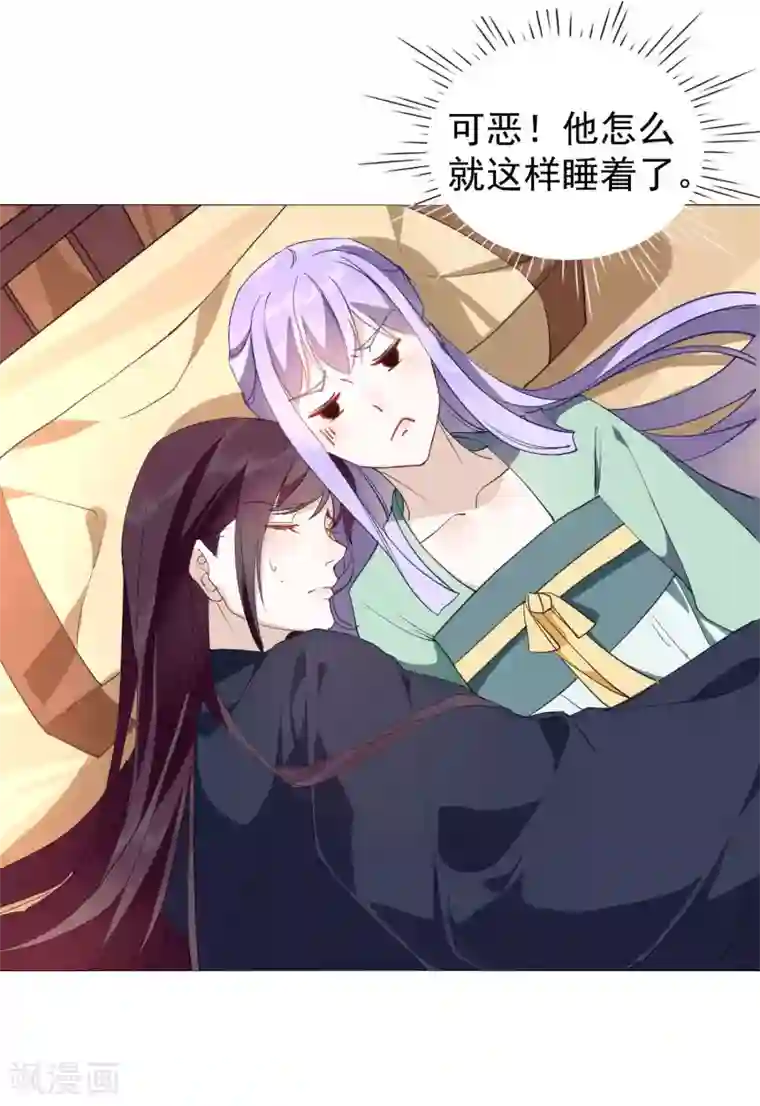 怦然心动的秘密第30话 愿君无悔