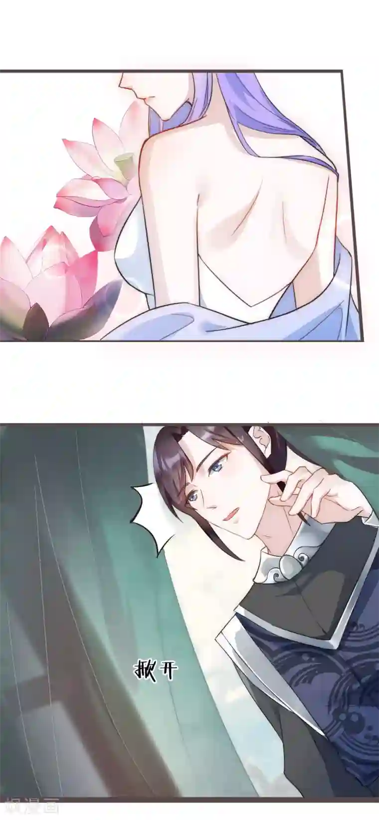 怦然心动的秘密第30话 愿君无悔