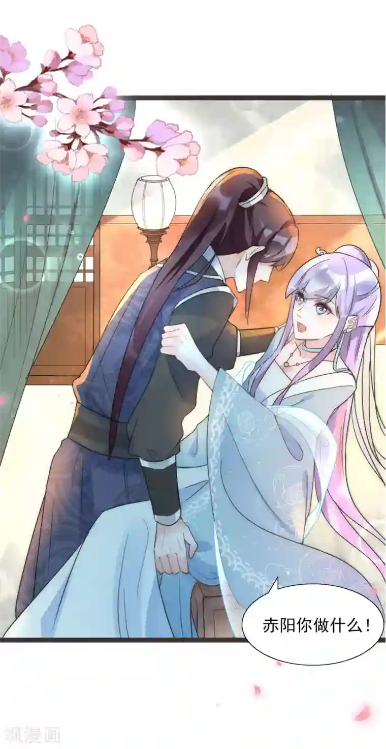 怦然心动的秘密第30话 愿君无悔