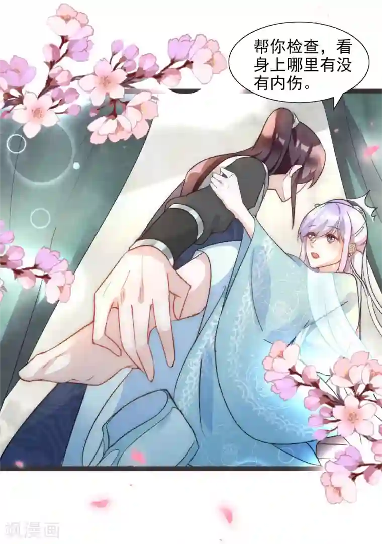 怦然心动的秘密第30话 愿君无悔