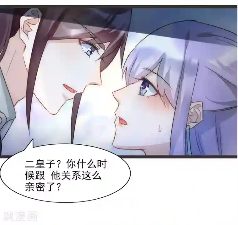 怦然心动的秘密第30话 愿君无悔