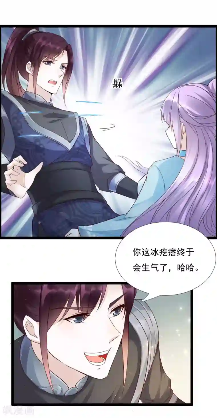 怦然心动的秘密第30话 愿君无悔