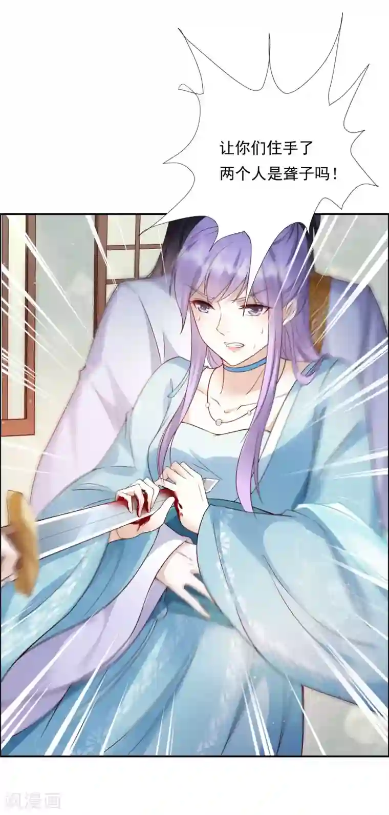 怦然心动的秘密第30话 愿君无悔