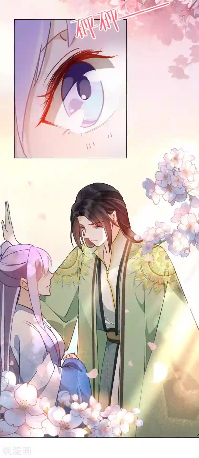 怦然心动的秘密第30话 愿君无悔