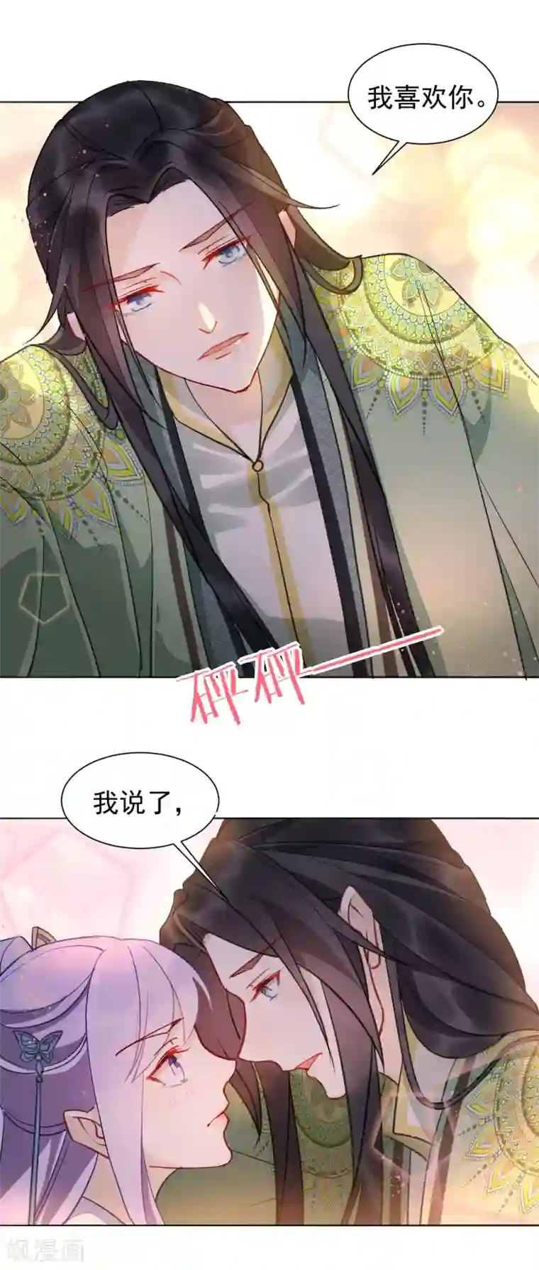 怦然心动的秘密第30话 愿君无悔