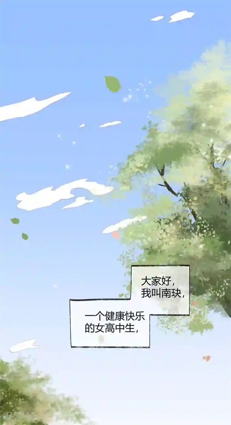 怦然心动的秘密第31话 穿越成女帝好悲催1