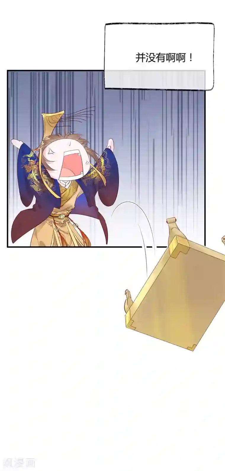 怦然心动的秘密第31话 穿越成女帝好悲催1