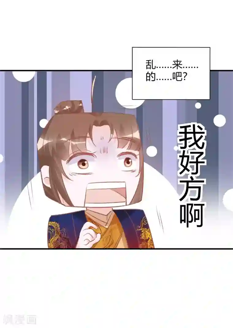 怦然心动的秘密第31话 穿越成女帝好悲催1