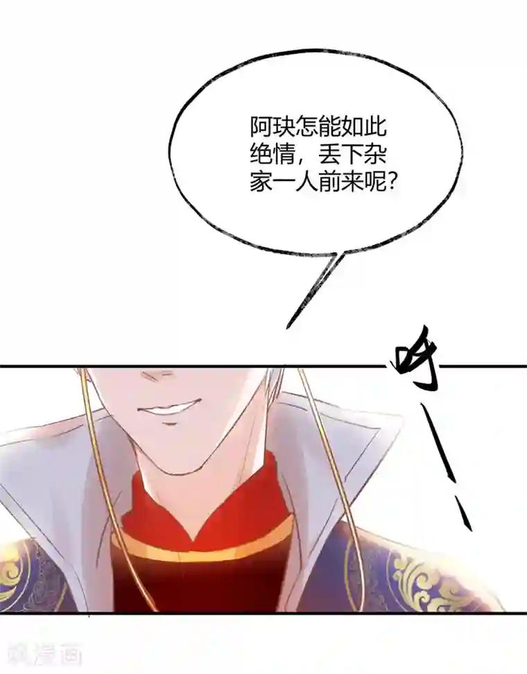 怦然心动的秘密第31话 穿越成女帝好悲催1