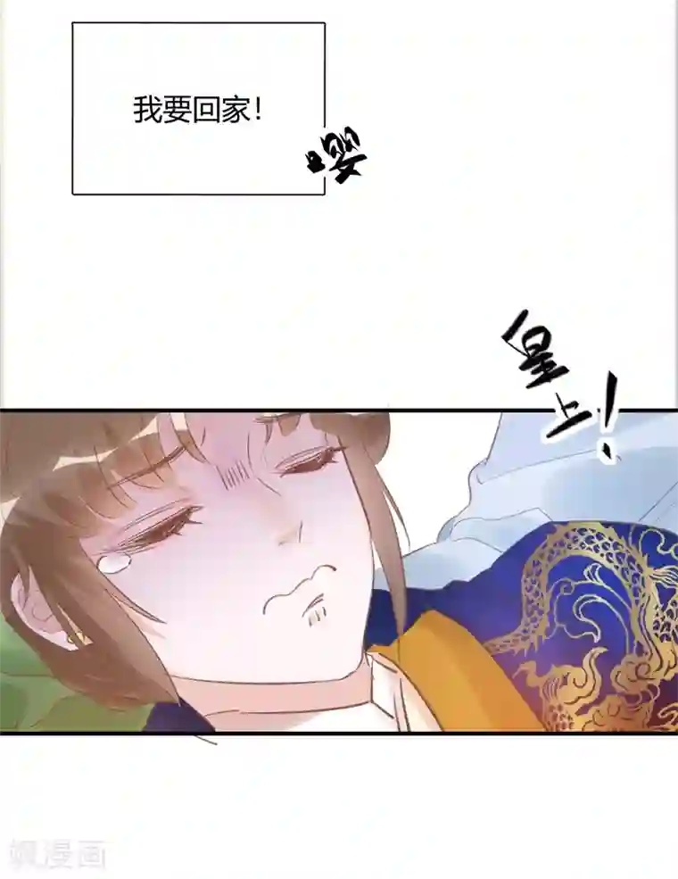 怦然心动的秘密第31话 穿越成女帝好悲催1