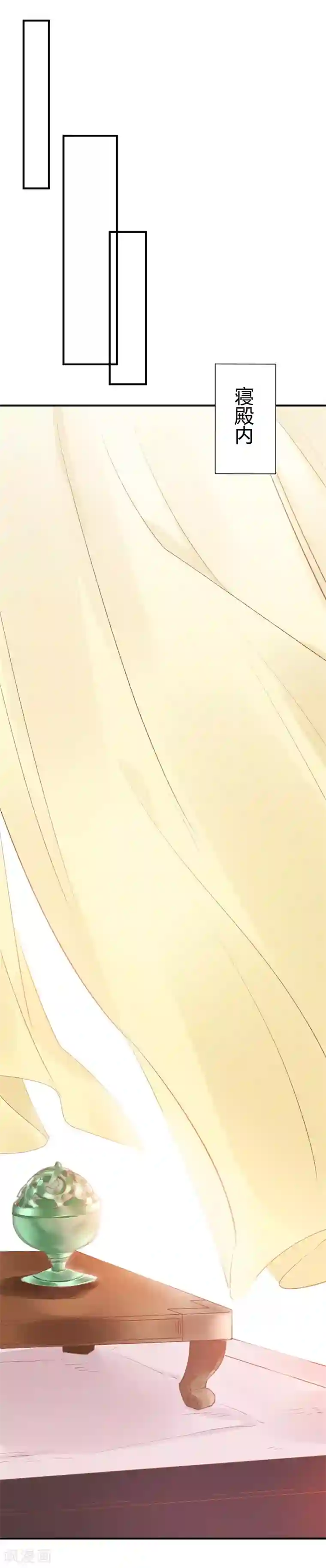 怦然心动的秘密第31话 穿越成女帝好悲催1