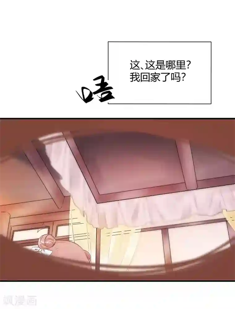 怦然心动的秘密第31话 穿越成女帝好悲催1