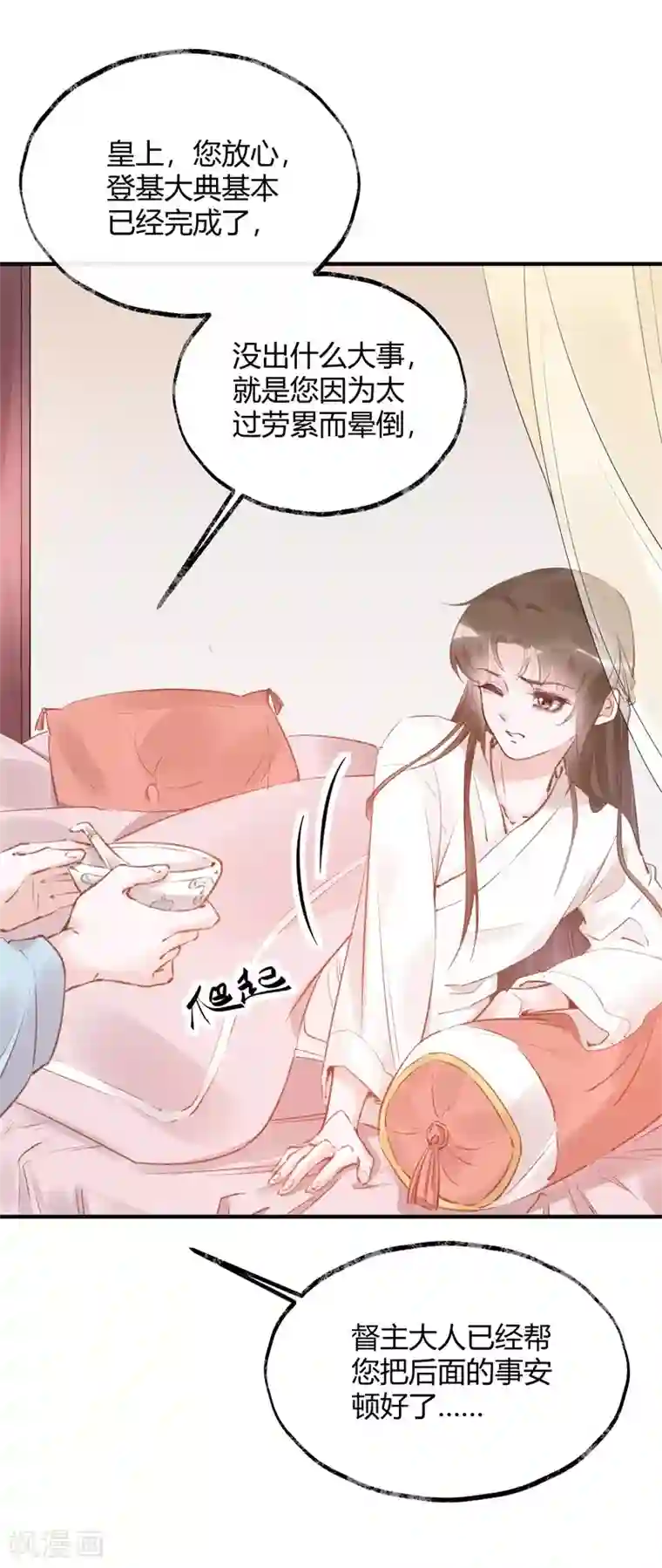 怦然心动的秘密第31话 穿越成女帝好悲催1