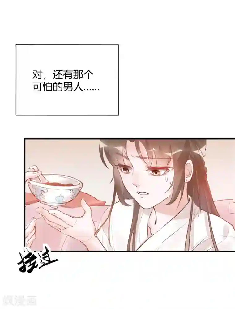 怦然心动的秘密第31话 穿越成女帝好悲催1