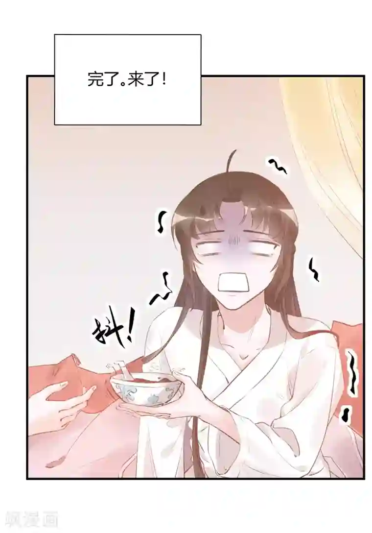 怦然心动的秘密第31话 穿越成女帝好悲催1