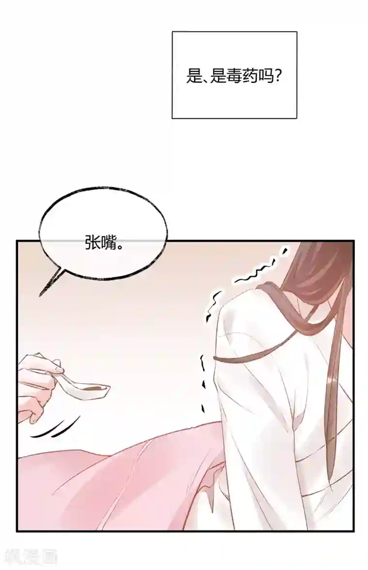 怦然心动的秘密第31话 穿越成女帝好悲催1