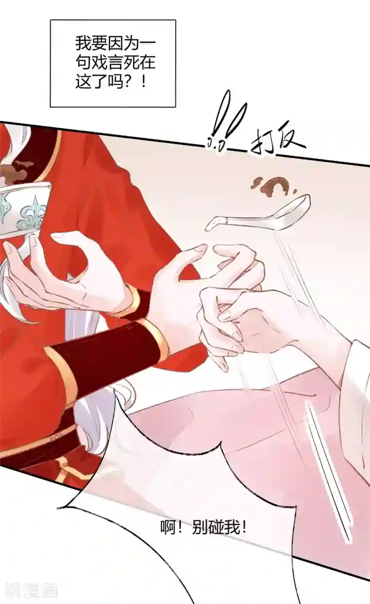 怦然心动的秘密第31话 穿越成女帝好悲催1