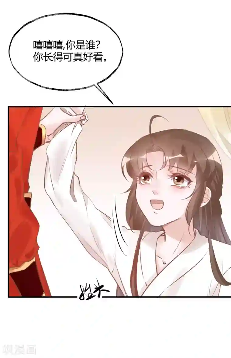 怦然心动的秘密第31话 穿越成女帝好悲催1