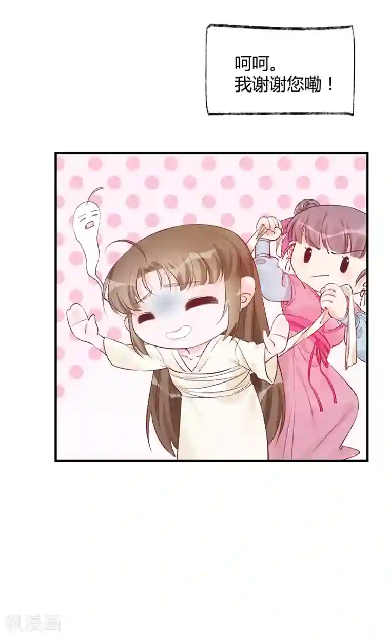 怦然心动的秘密第31话 穿越成女帝好悲催1