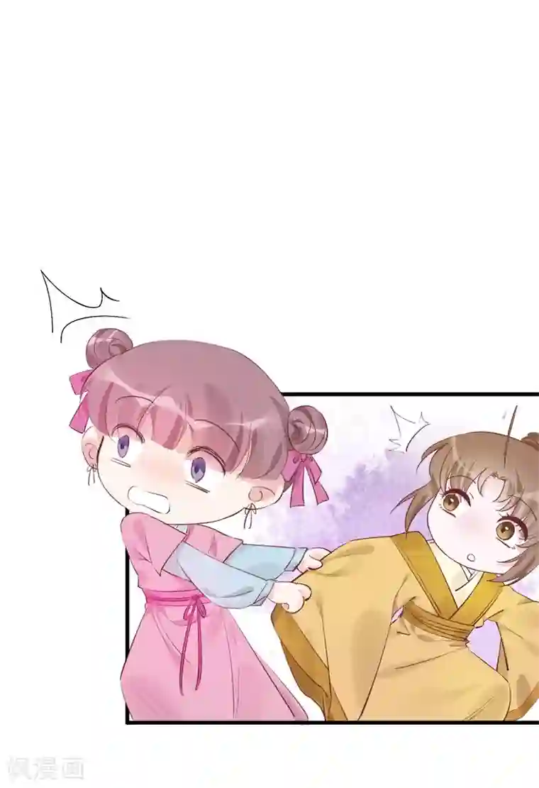 怦然心动的秘密第31话 穿越成女帝好悲催1