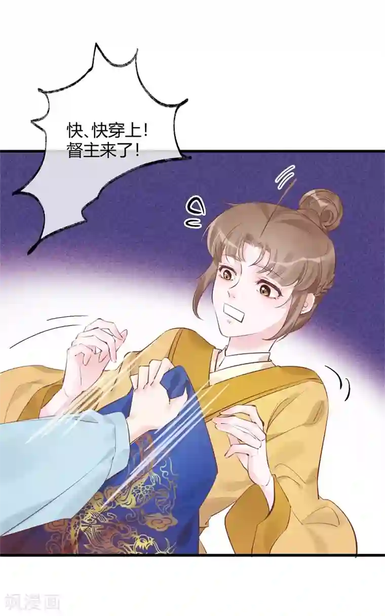 怦然心动的秘密第31话 穿越成女帝好悲催1